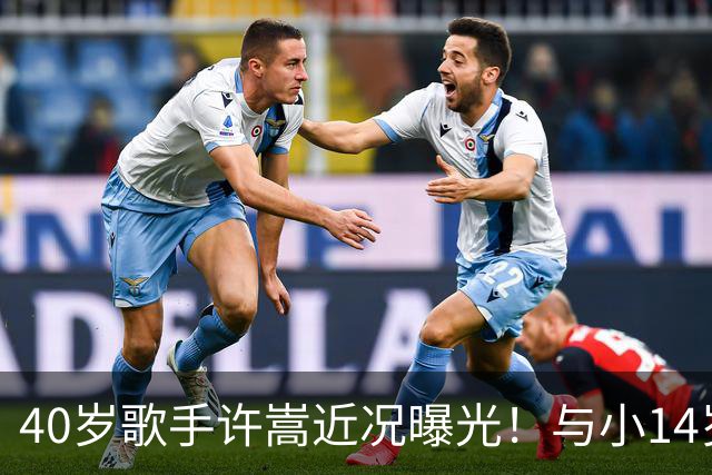 40岁歌手许嵩近况曝光！与小14岁冯禧相恋3年，如今终于传出结婚喜讯